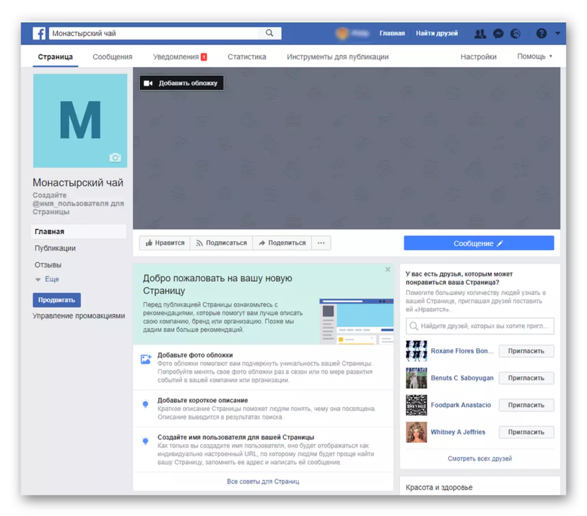 Facebook-da biznes sahifasining tavsifini yaratish