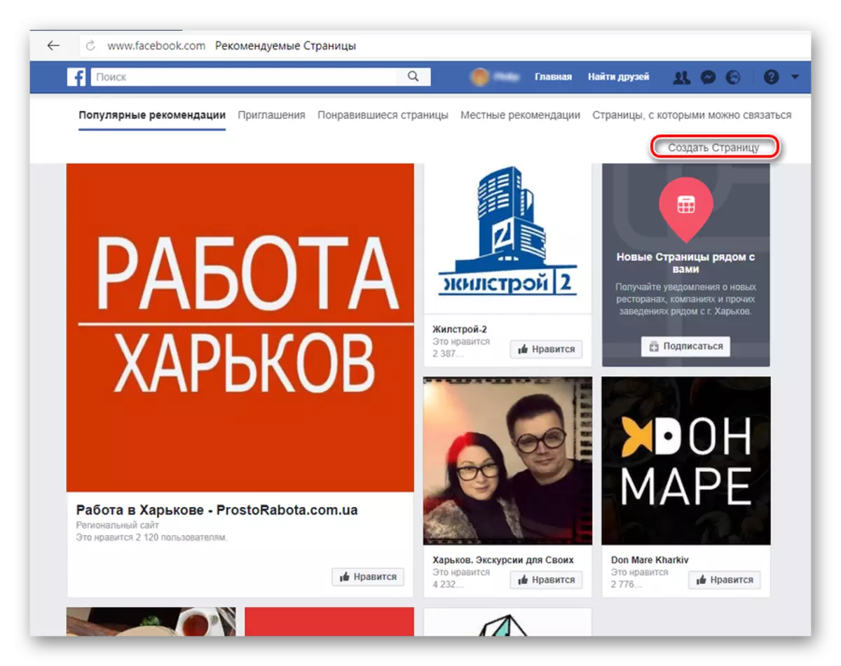 Facebook-da biznes sahifalarni yaratish derazasini ochish