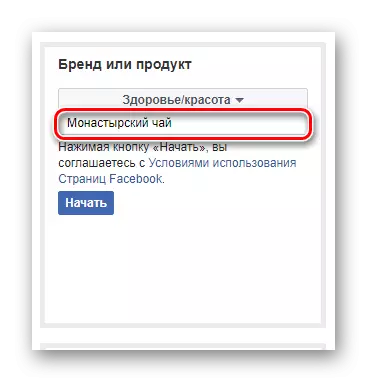 Номи саҳифаи тиҷорати худро дар Facebook ворид кунед