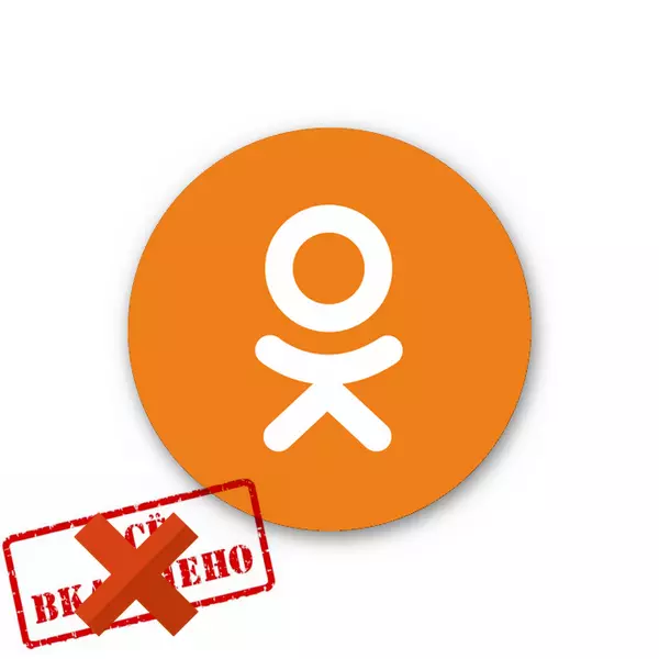 Odnoklassniki मध्ये "सर्व समावेशी" सेवा कसे अक्षम करावे