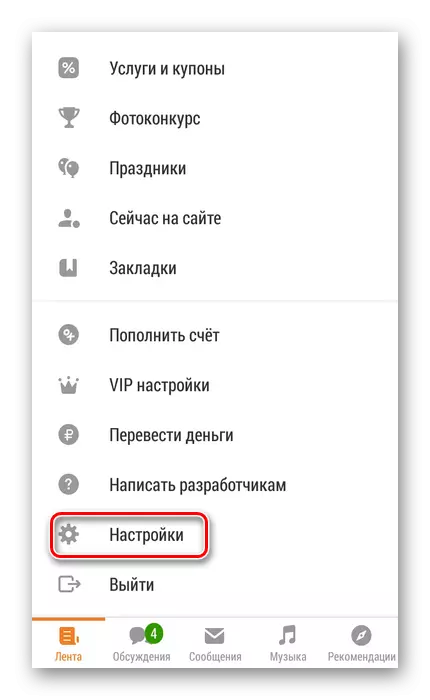 تسجيل الدخول إلى الإعدادات في التطبيق Odnoklassniki