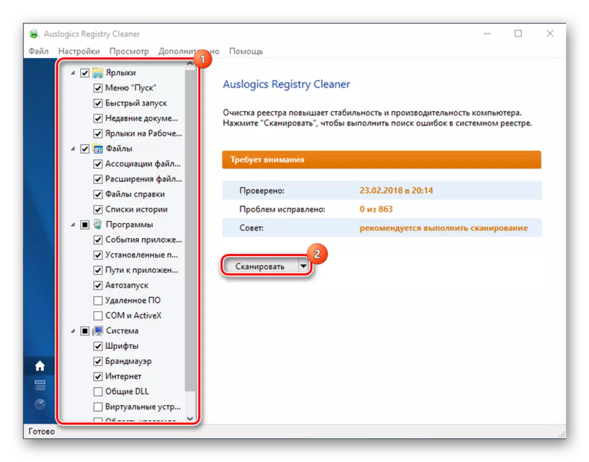 Pagpangita alang sa usa ka Auslogics Registry Servery Registry Errirs