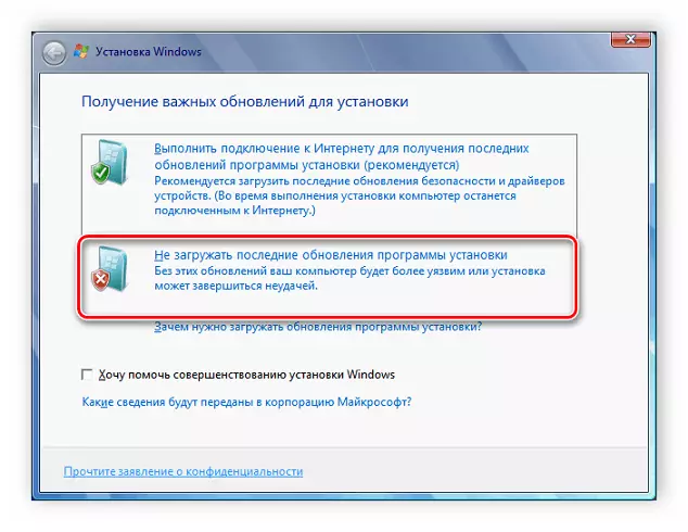 請勿上傳最新的Windows 7安裝軟件更新。