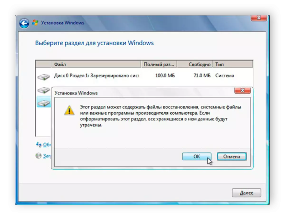 Windows 7をインストールするときにハードディスクセクションをフォーマットします