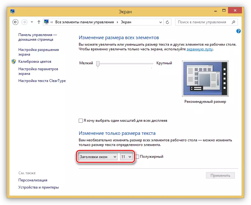 Vendosja e madhësisë së fontit në Windows 8