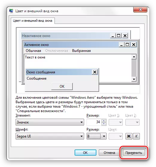 Pag-apply sa mga setting sa gidak-on sa Font sa Windows 7