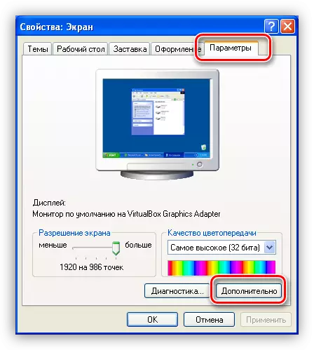 Gaan na die oprigting van bykomende lessenaar parameters in Windows XP