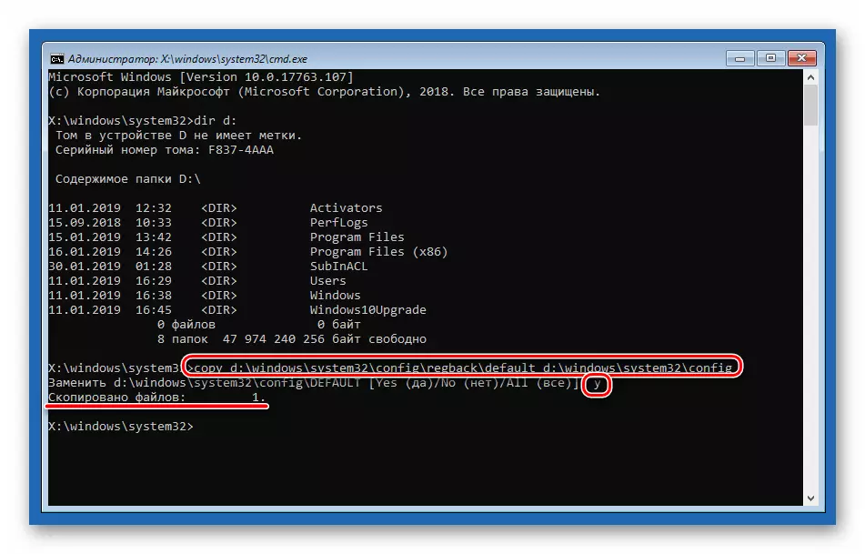 Копирање на датотека со резервна копија од регистарот на системот во животната средина во Windows 10
