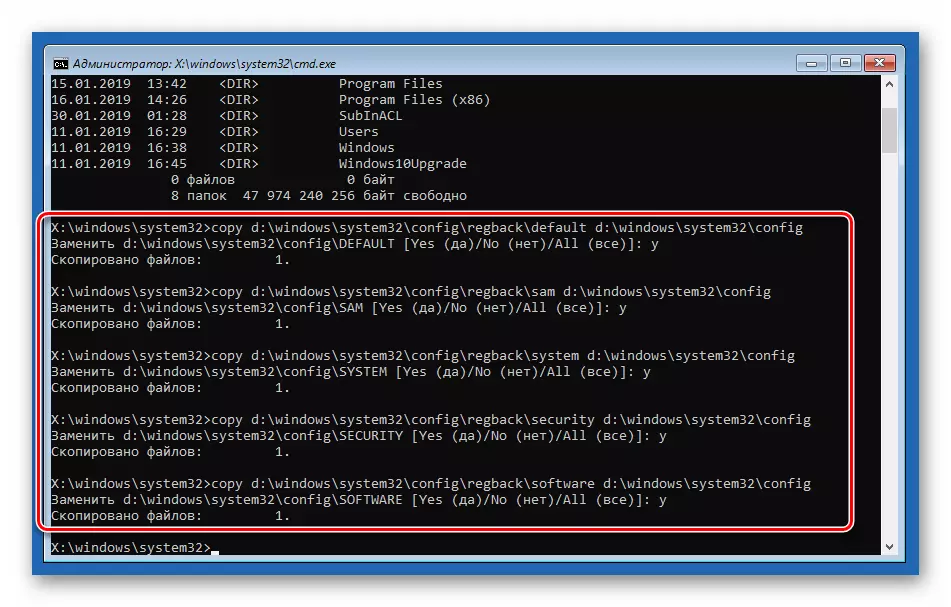 Menyalin fail dengan sandaran pendaftaran sistem dalam persekitaran pemulihan di Windows 10