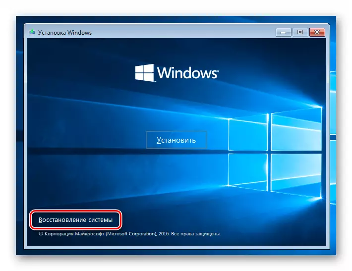 Pindhah kanggo mulihake sistem sawise ndownload saka disk instalasi kanthi Windows 10