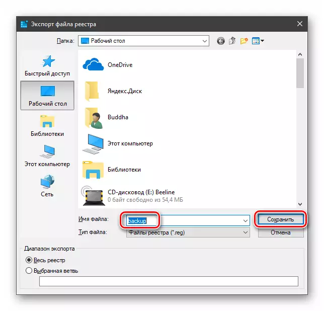 Export file with backup system registry in Windows 10