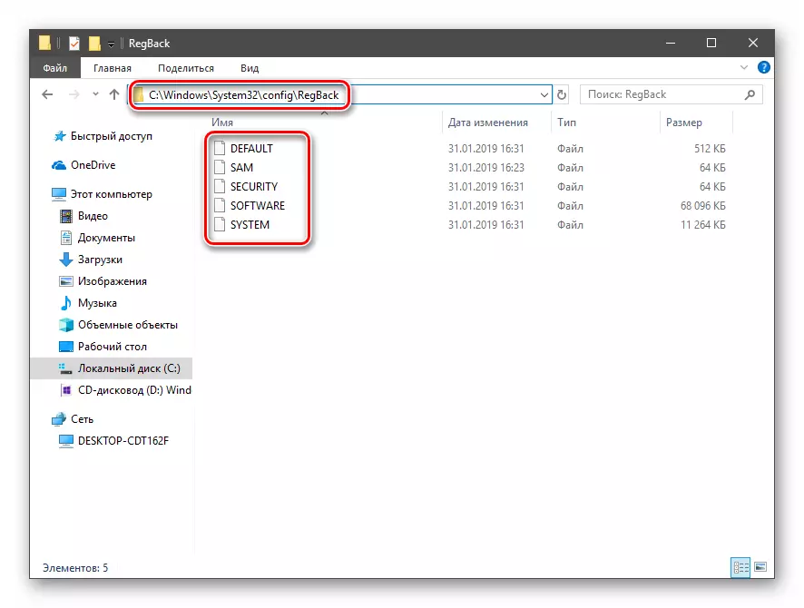 Sistēmas reģistra dublējuma tabulu atrašanās vieta Windows 10