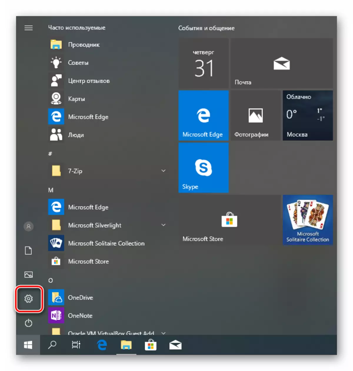 Vaya a los parámetros del sistema operativo desde el menú Inicio en Windows 10