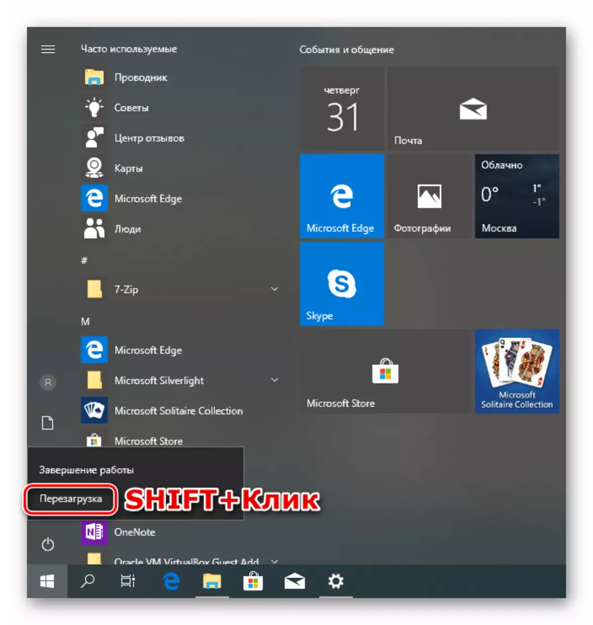 Windows 10-en parametro bereziak dituen sistema eragilea berrabiaraztea