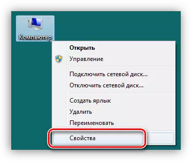 Accesați vizualizarea proprietăților sistemului de pe desktop Windows 7