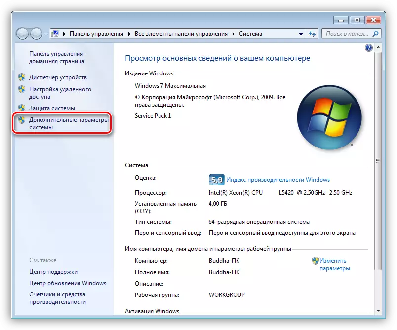 Gitt zousätzlech System Parameter op Windows 7