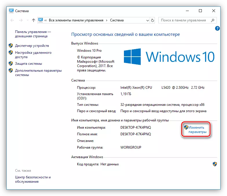 Menyang ngganti jeneng komputer lan klompok kerja ing Windows 10