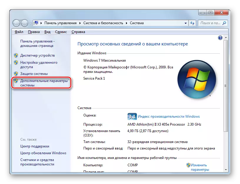 Peralihan ke tetingkap parameter sistem tambahan dalam tetingkap Sistem Properties di Windows 7