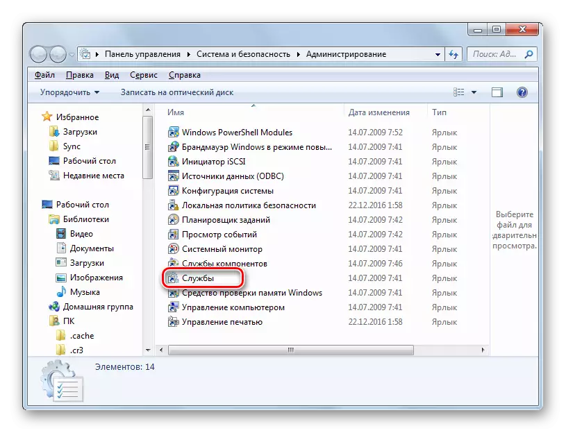 Pengurus Perkhidmatan Pembukaan di bahagian Pentadbiran Panel Kawalan di Windows 7