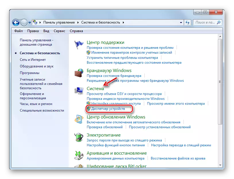 Transition to Device Manager in the Control Panel in Windows 7