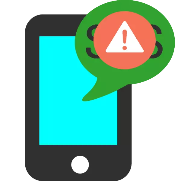 Jangan datang SMS ke telefon Android