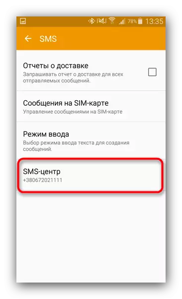 Lägg till SMS cent i meddelanden för att återuppta kvittot på SMS