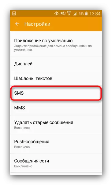 Enter the settings for receiving messages to resume the receipt of SMS