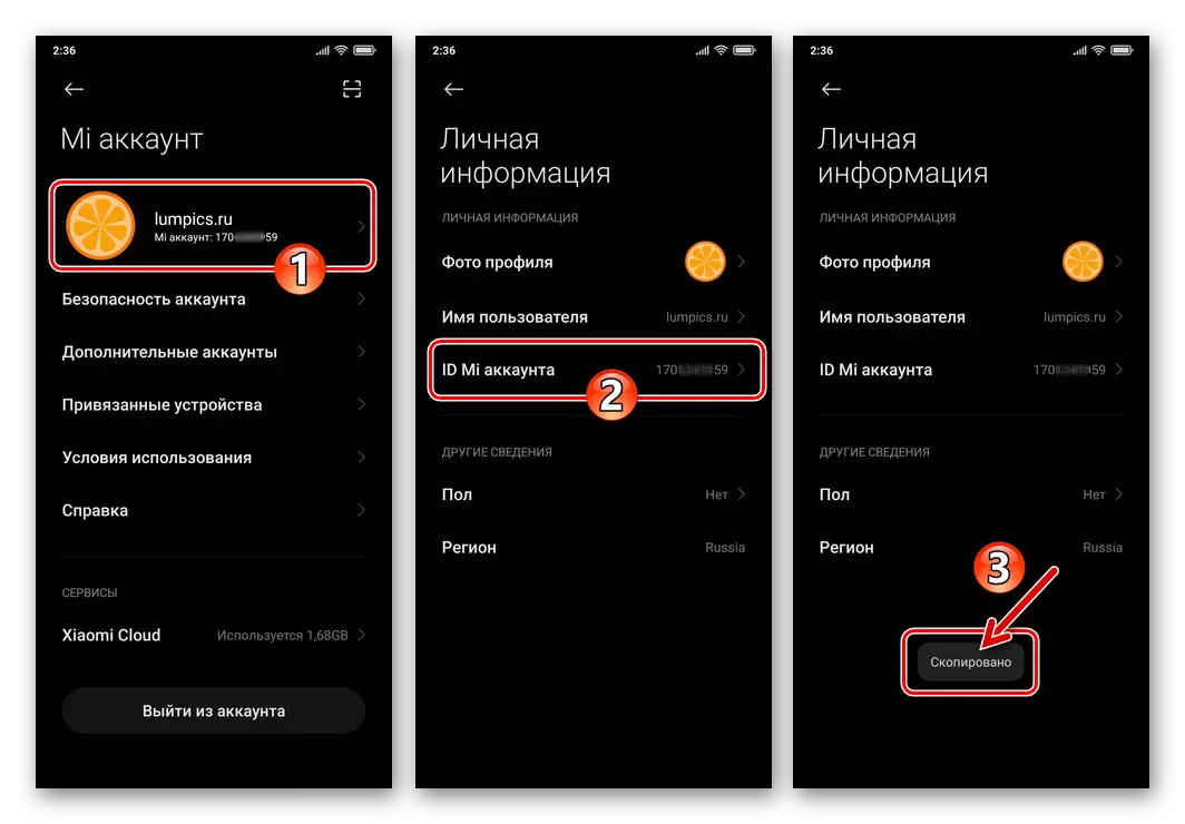 Xiaomi Miui Copy ID MI сметка од екранот Лични информации во поставките на сметката на паметниот телефон