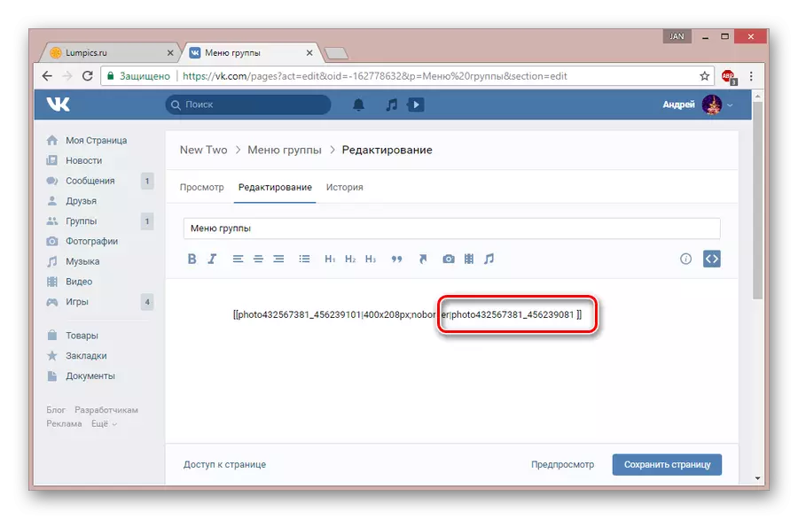 رەسىم ئۈچۈن ئىچكى ئۇلىنىش VKontakte نى قوشۇش