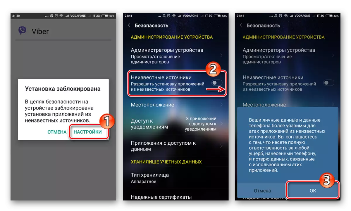 Android এর জন্য, Viber অজানা উত্স থেকে অ্যাপ্লিকেশন ইনস্টলেশনের APK ফাইল শুরু করার অনুমতি দিন