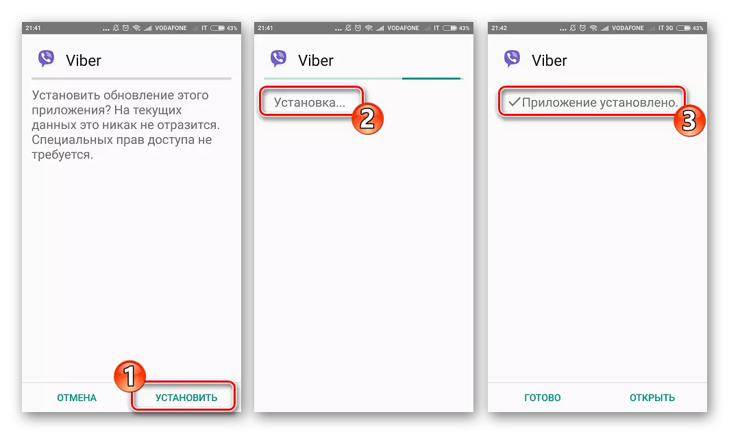Viber барои Android Насб файли APK файли навсозишудаи паём