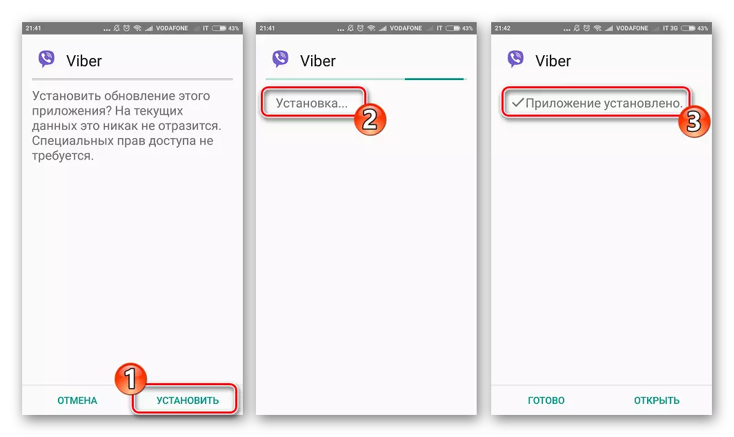 Android өчен VIBER APK PEP файл яңартылган версиясен урнаштырыгыз