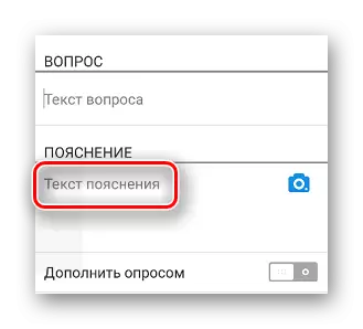 Σειρά πρόσθετων πληροφοριών ερωτήσεων στην εφαρμογή Mail Ru