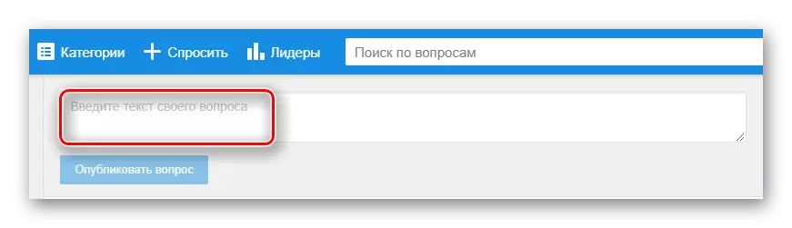 Поле за внесување на текстот на проблемот на поштата ru