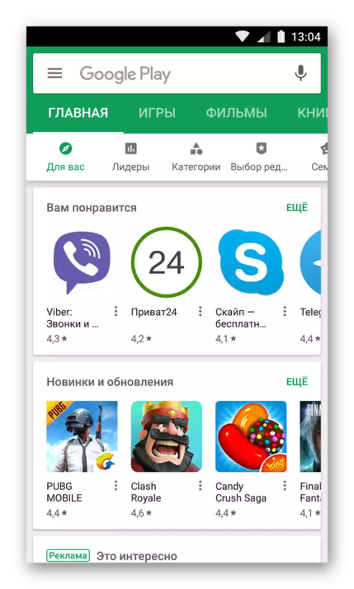 Menginstal aplikasi dari Google Play Market di Android