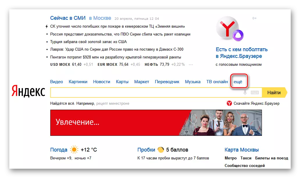 Overgang naar nog steeds op yandex