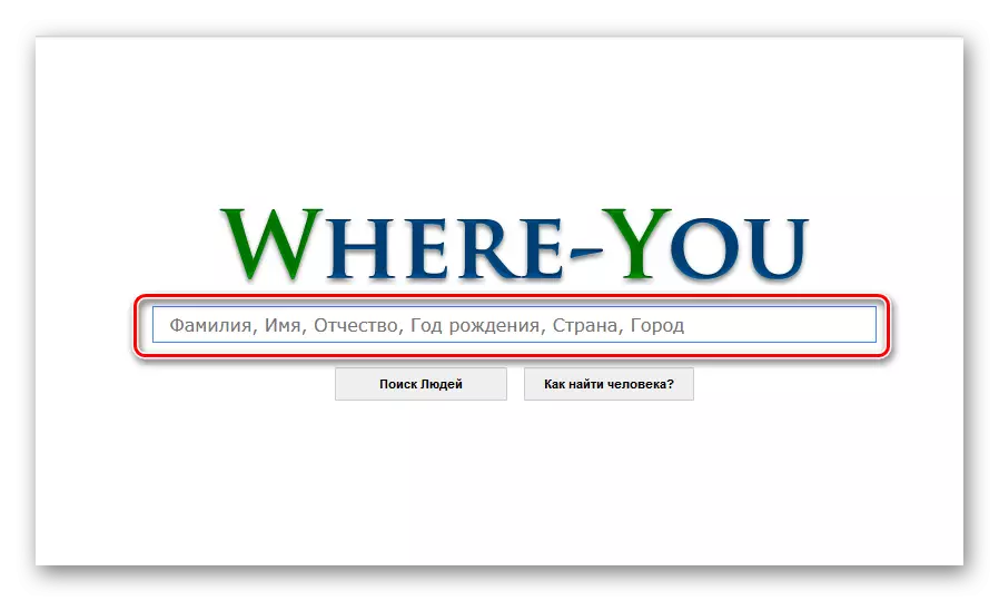 መነሻ ገጽ Where-you.com.