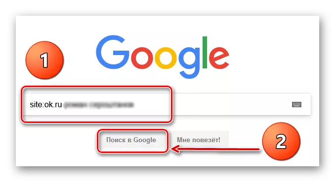 Google'дан адам издеп