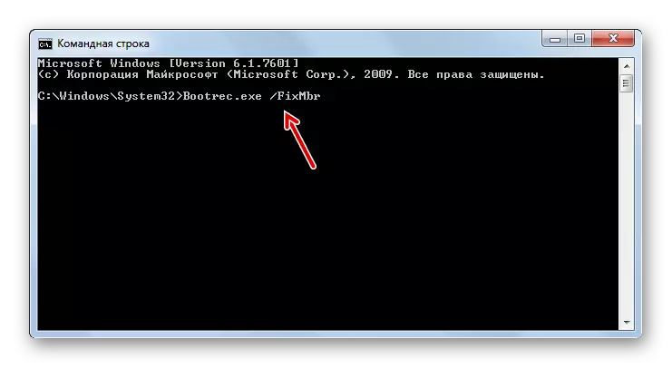 Використання утиліти Bootrec.exe з атрибутом FixMbr в Командному рядку в Windows 7