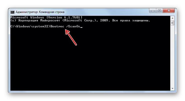 Ukugijima uhlelo lokuhlola lwe-Taotrec.exe Utility kwi-Command Prompt in Windows 7