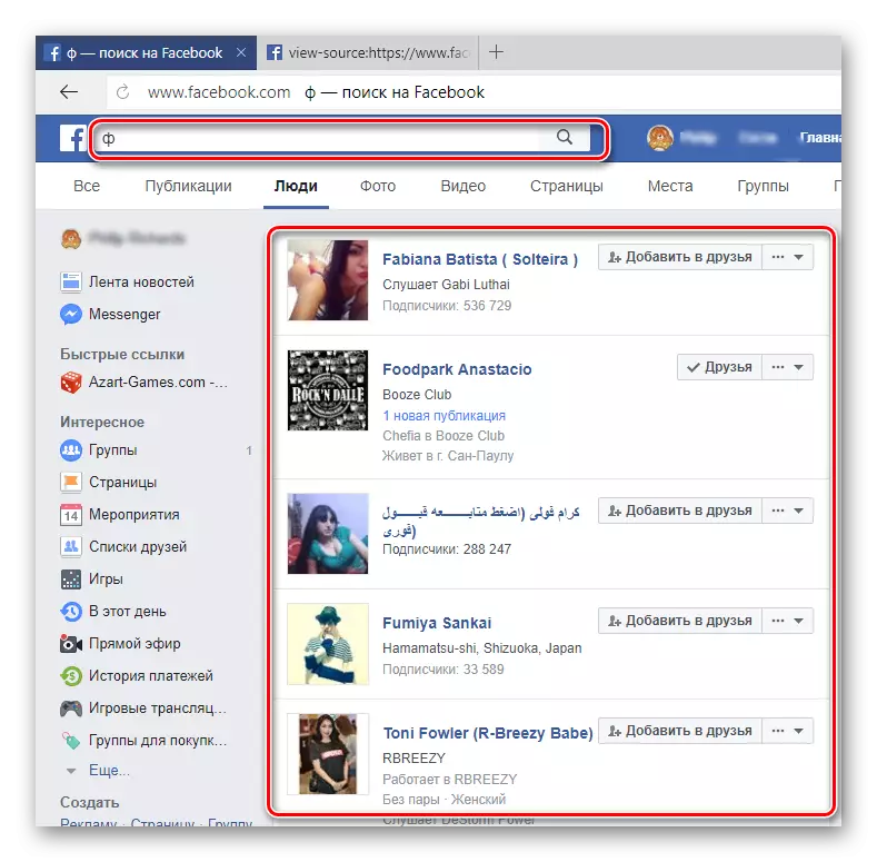 Search for guests in the letter in Facebook