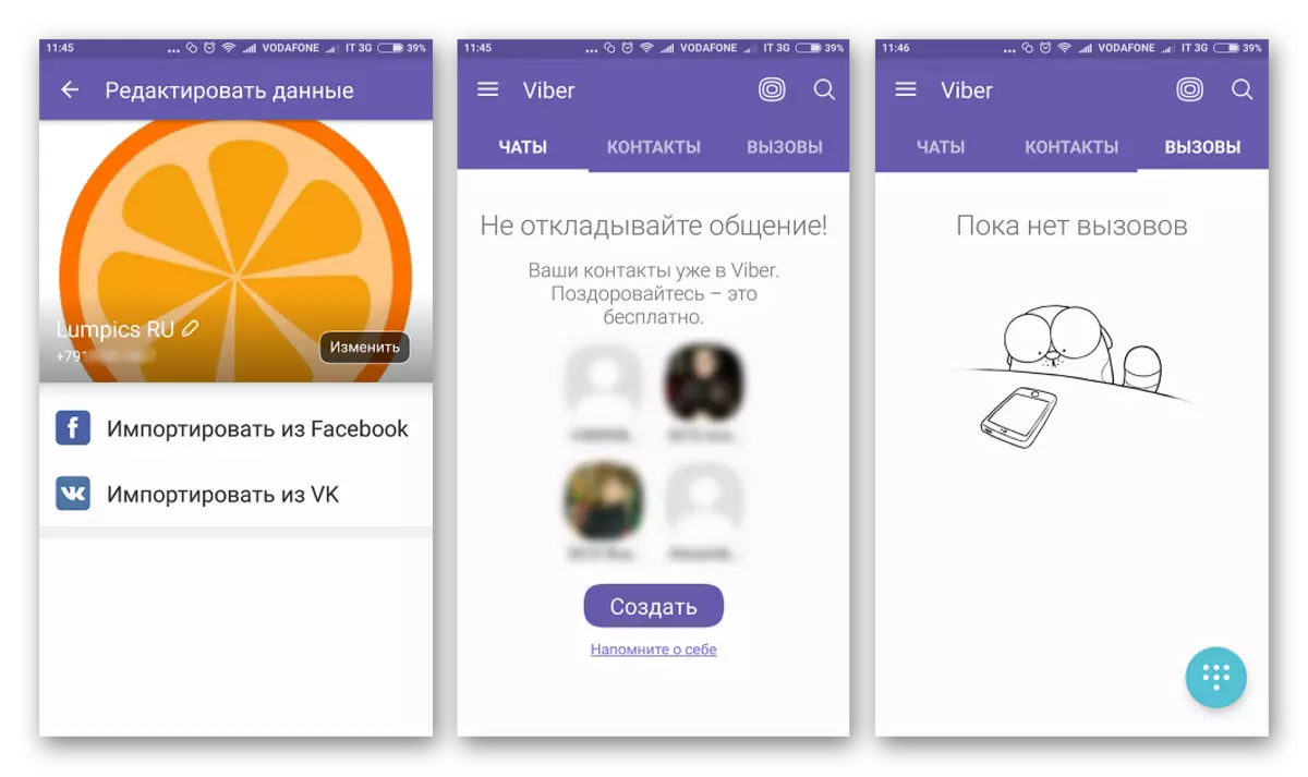 Viber for Android შექმნა ანგარიში დასრულდა, განაცხადის და ანგარიშის გააქტიურებული