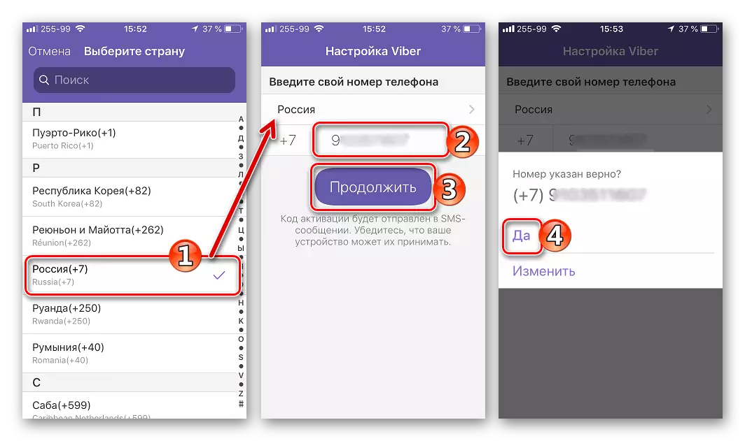 Pagpaparehistro ng Viber sa Messenger na may iPhone, pagpili ng bansa, na pumapasok sa numero