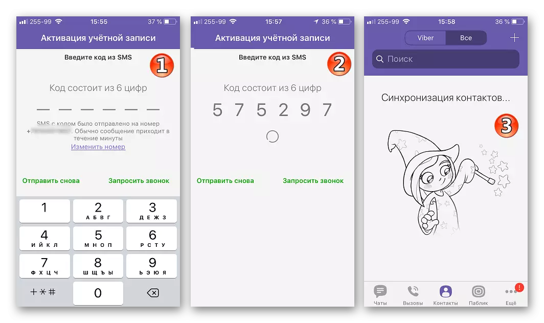 Viber ანგარიშის რეგისტრაცია iPhone- თან ერთად SMS- დან კოდით, გააქტიურება