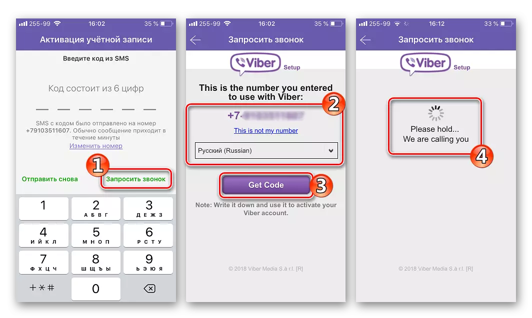 Viber برای حساب آیفون در مسنجر درخواست پاسخ به تماس کد برای