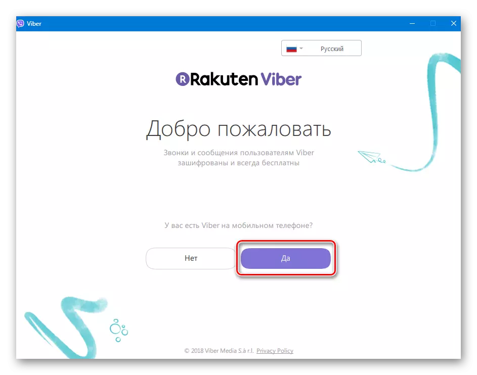 Viber por PC-registriĝo en la servo, konfirmo de la ĉeesto de movebla versio de la Mesaĝisto