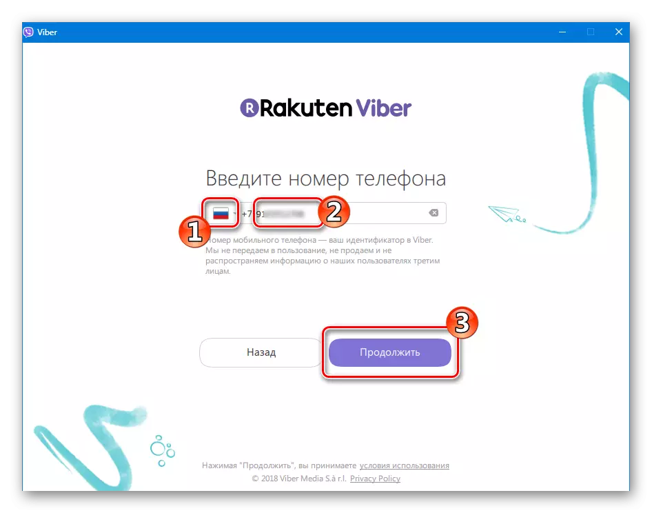 దేశపు మెసెంజర్ ఎంపిక యొక్క PC క్రియాశీలత కోసం Viber మరియు ఫోన్ నంబర్ను నమోదు చేస్తోంది