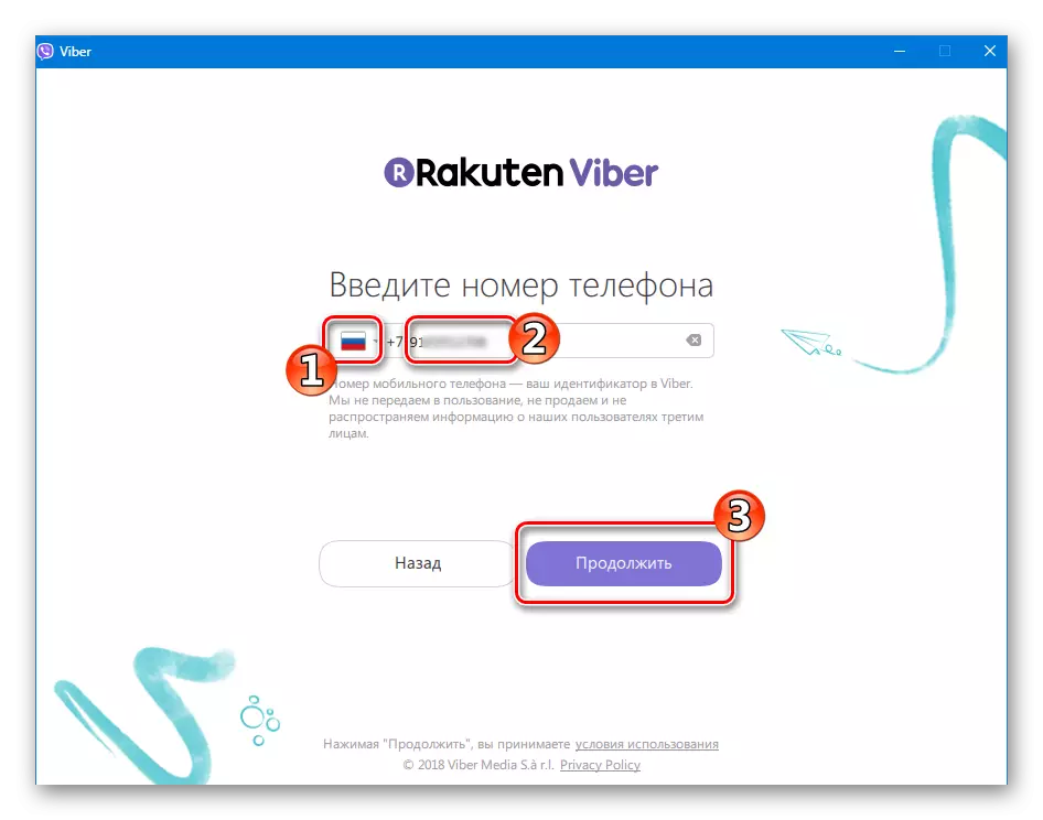 VIBER for PC aktivatsiooni Messenger valik riigi ja sisestades telefoninumber