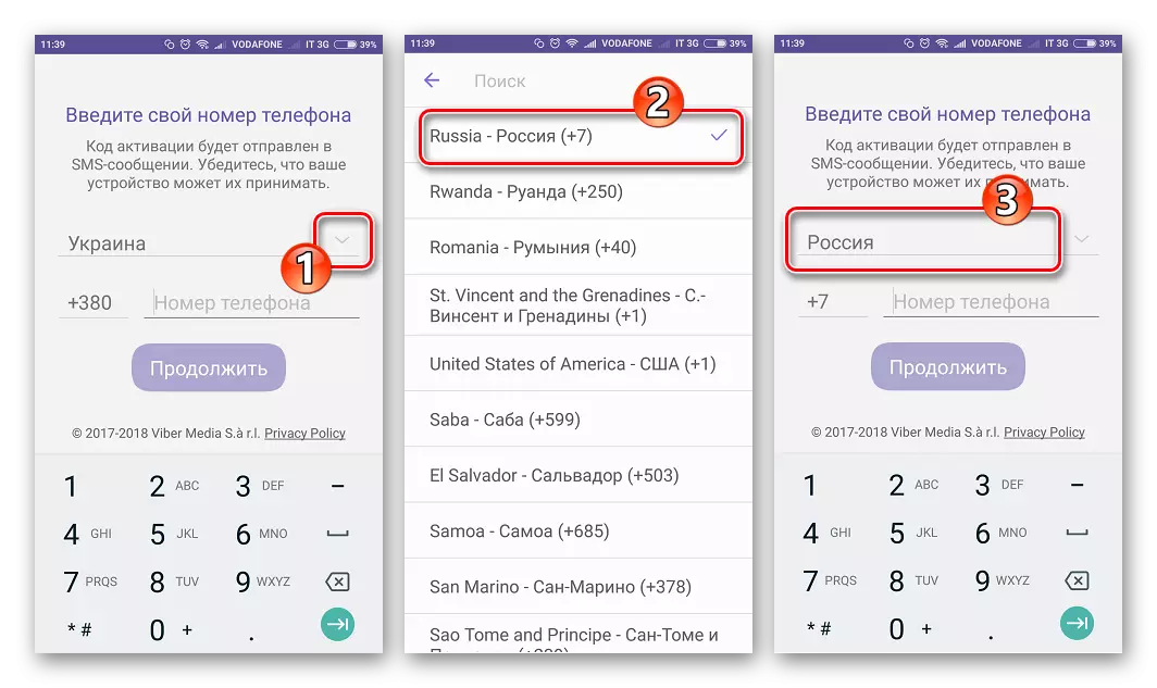 የቴሌኮም ከዋኝ አገር የ Android መተግበሪያ ምርጫ በኩል Viber ምዝገባ