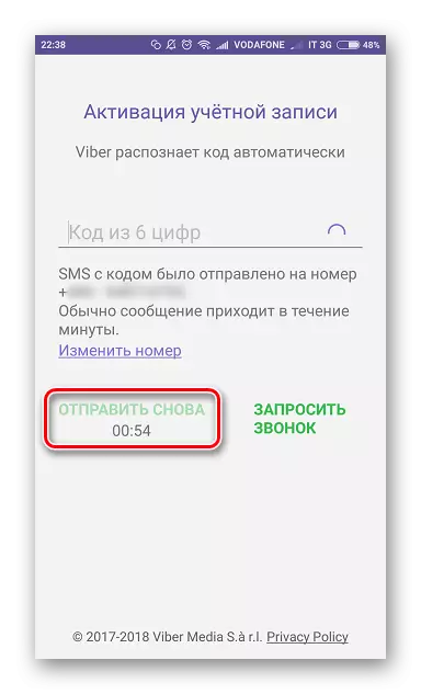 I-Viber ye-SMS ekhiphekayo ye-Android enekhodi yokubhalisa